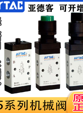 正品亚德客机械阀 M5PF/M5HS/M5PM/M5C/M5D/M5Y/M5R/M5B/M5PL2108