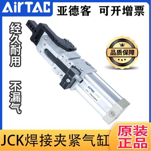亚德客焊接夹紧气缸jck40jck50