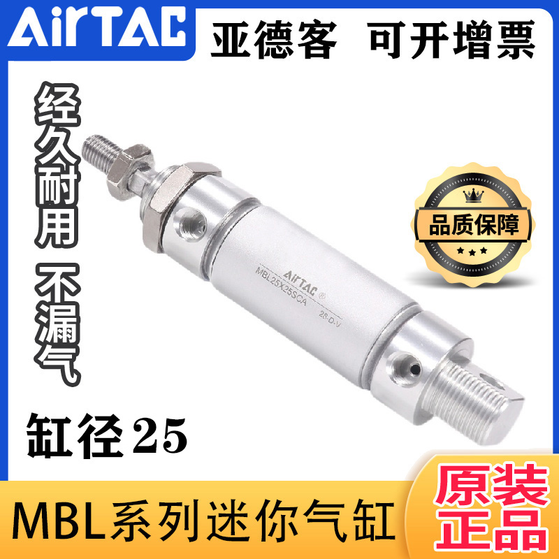正品亚德客铝合金迷你气缸MBL25