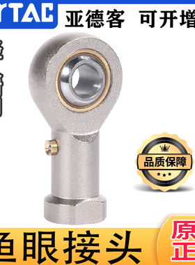 正品亚德客气缸 鱼眼接头 F-M4/6/8/10/12/14/16X080UX100U连接件