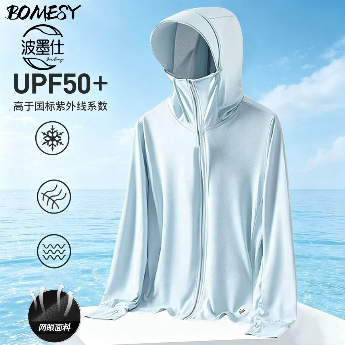 男士连帽网眼防晒衣UPF50+