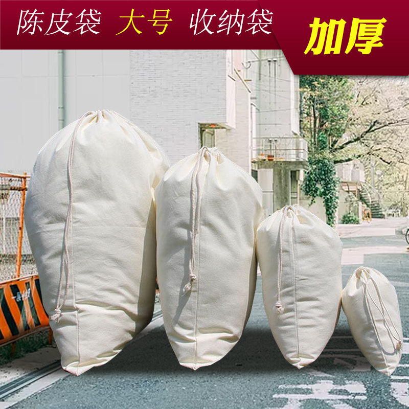 大号加厚帆布周转收纳袋