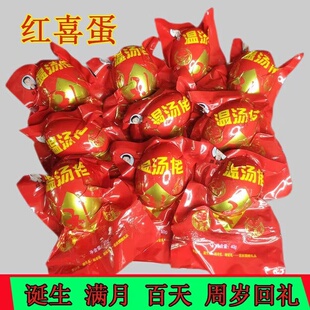 温汤佬盐皮蛋宝宝满月礼蛋结婚喜蛋江西特产宜春皮蛋即食熟鸭蛋