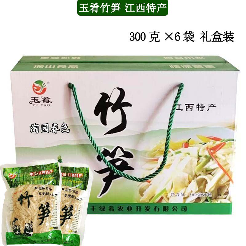 宜丰玉肴竹笋江西特产新鲜小竹笋嫩笋丝笋干笋尖下饭菜300g礼盒装