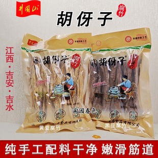 江西胡伢子腐竹庐陵水南头层黄豆腐竹手工制作无添加袋装南北干货