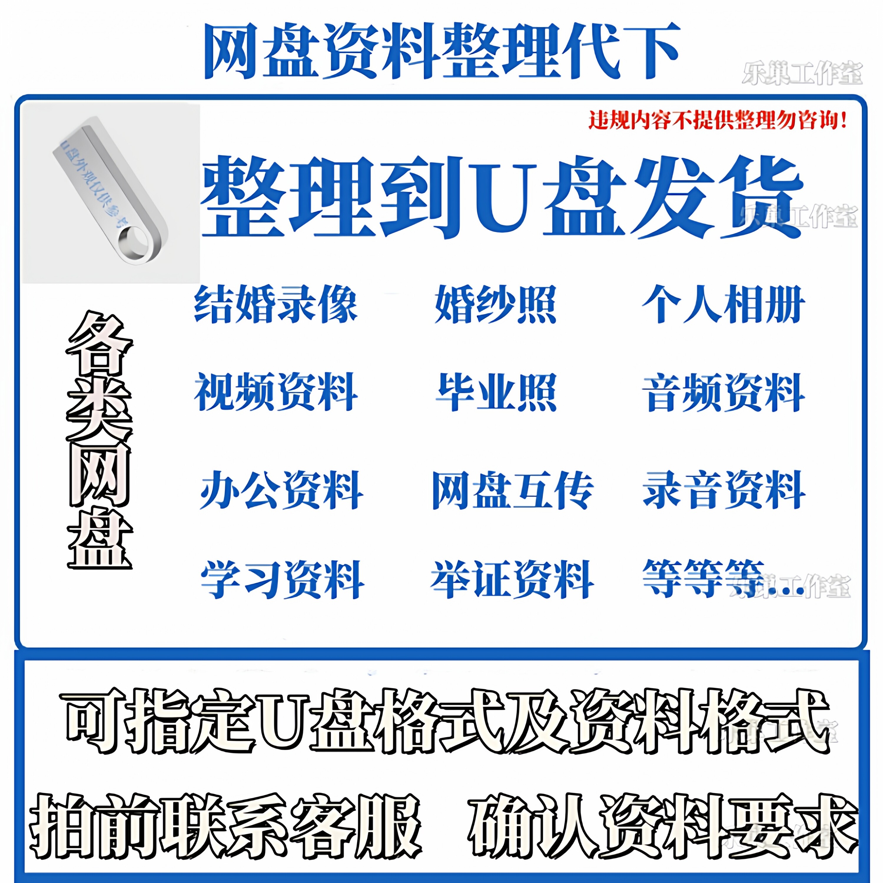 高速u盘手机电脑通用可定制网盘资料代下到u盘学生办公大容量u盘