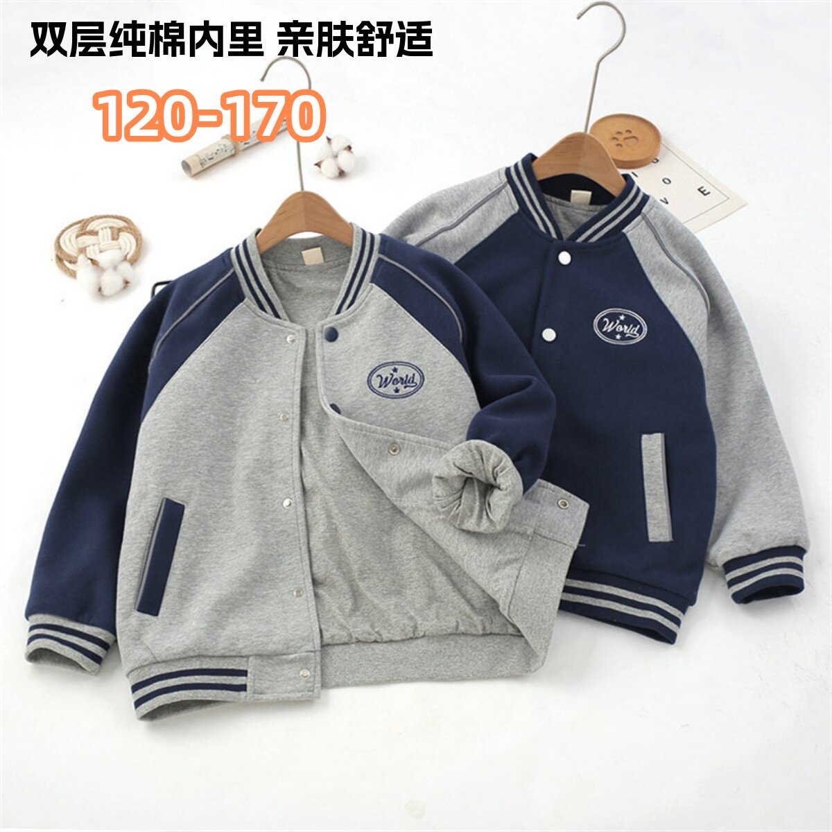 男童双层棒球服秋冬季加厚外套图片