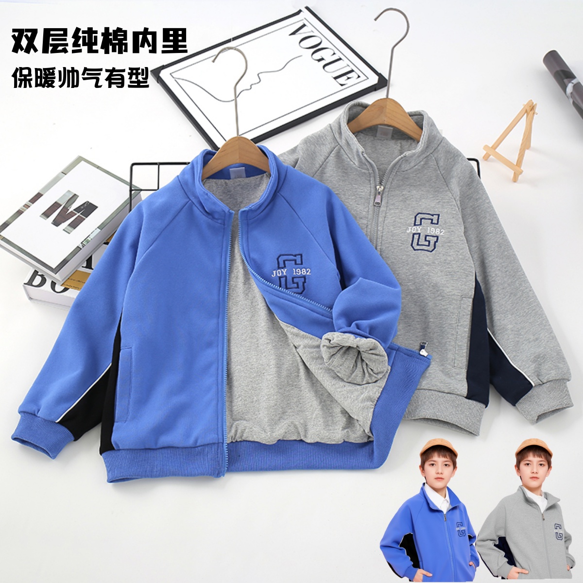 中大童男童双层外套秋冬新款儿童立领拉链卫衣棒球服棉布内里上衣