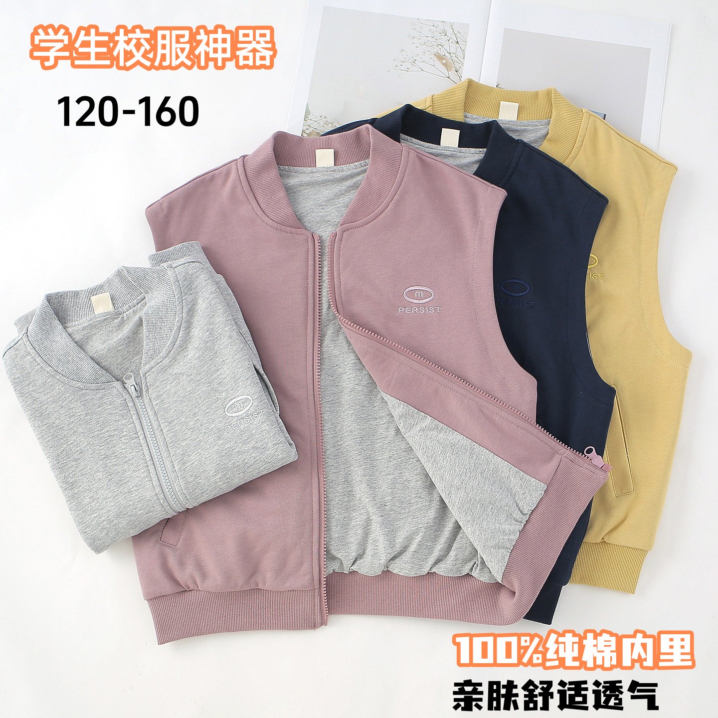 儿童双层马甲秋冬棉内衬校服神器