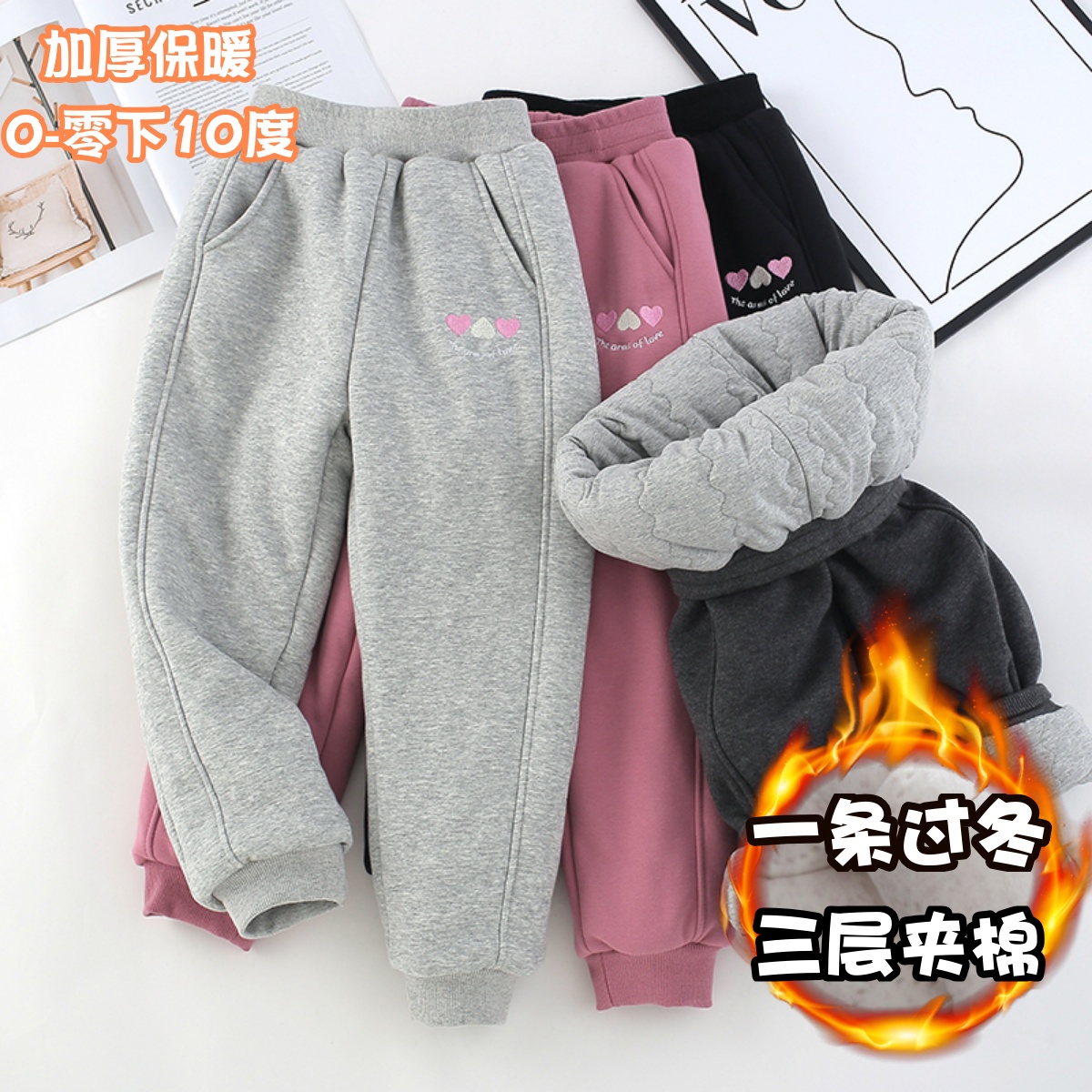 一条过冬女童棉裤秋冬季儿童三层夹棉保暖裤子中大童加绒加厚卫裤