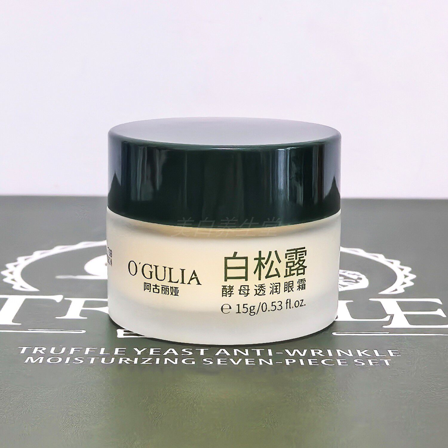 阿古丽娅白松露酵母透润眼霜