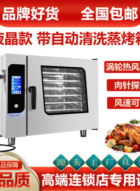 迈铨特蒸烤箱一体机商用大容量