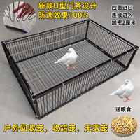 天落籠戶外家用屋頂廠房回收鴿子籠活絡(luò)撞門信鴿自動門進(jìn)鴿子神器