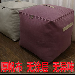 被褥防尘袋大号加厚帆布全封闭玩具收纳袋衣服打包袋子无涂层家用