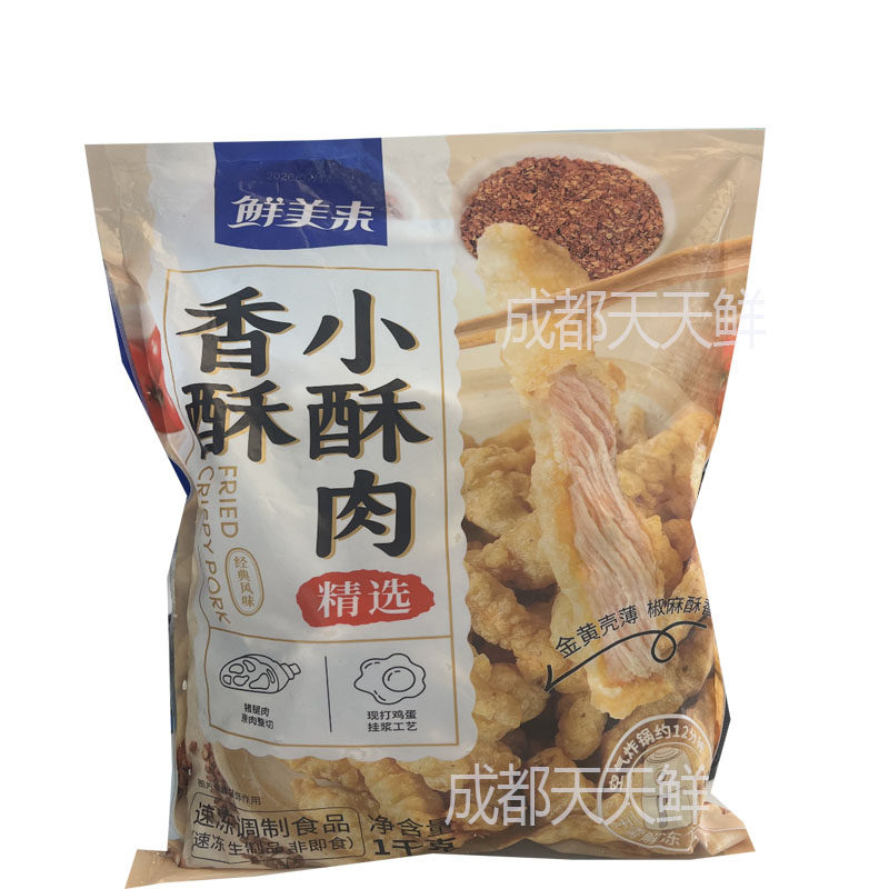 鲜美来香酥酥肉整箱10袋*2斤猪肉条冷冻半成品火锅豆捞油炸小吃