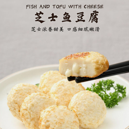 芝士潮汕风味火锅丸子克装鱼豆腐
