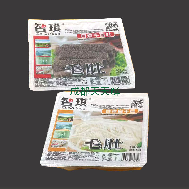 智琪毛肚智琪黄喉智琪千层肚智其牛黄喉火锅食材开袋即涮牛杂成品