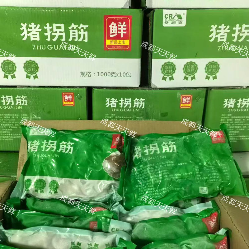 冷冻猪肉猪拐筋10袋*2斤凉拌菜冷冻半成品猪蹄筋蹄花酒店商用脚筋