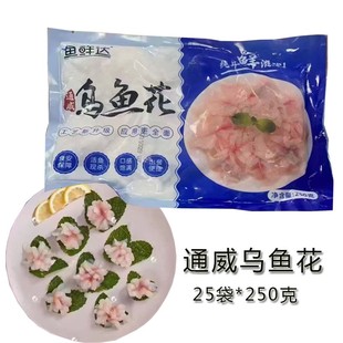 通威黑鱼花何氏乌鱼花25代*250克火锅食材鱼片鱼肉冒菜串串食材
