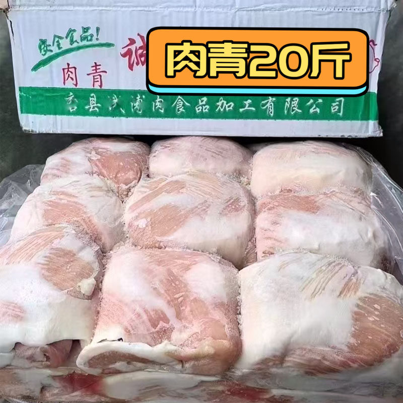 冷冻精修松板肉猪肉青 20斤 双面精修猪颈肉纯干商用烧烤烤肉食材