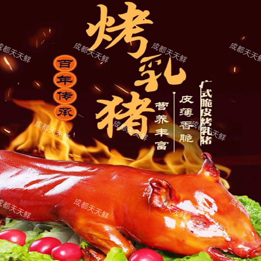 整只烤乳猪脆皮新鲜烤卤猪酒店宴席半成品加热即食黄金脆皮烤乳猪