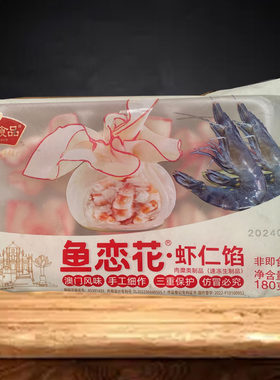 虾仁鱼皮虾仁福袋虾饺火锅食材