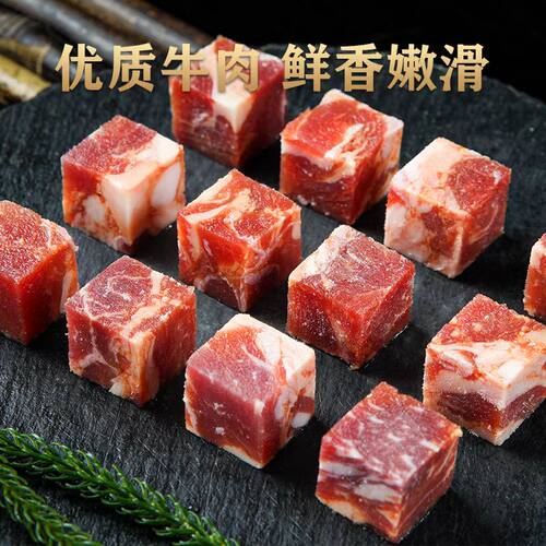 骰子牛肉烤肉牛肉粒整箱2.5kg*6袋商用黑椒烤肉粒半成品冷冻食材