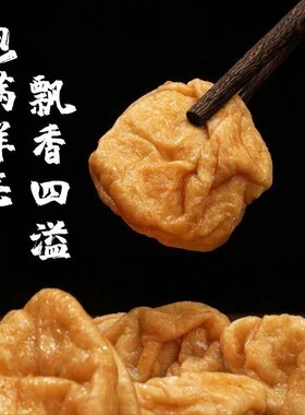 鱼腐火锅食材串串冒菜滑嫩爽口
