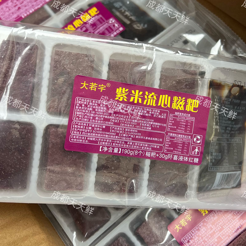 紫米雪花流心糍粑40袋*8粒白米流心糍粑送红糖浆+面包糠火锅小吃