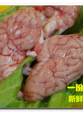 猪肉猪脑四川重庆火锅食材生鲜肉