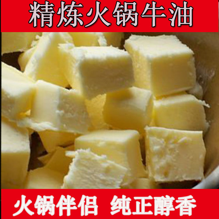 火锅牛油四川重庆火锅牛油底料真空袋装100克火锅底料5份包邮