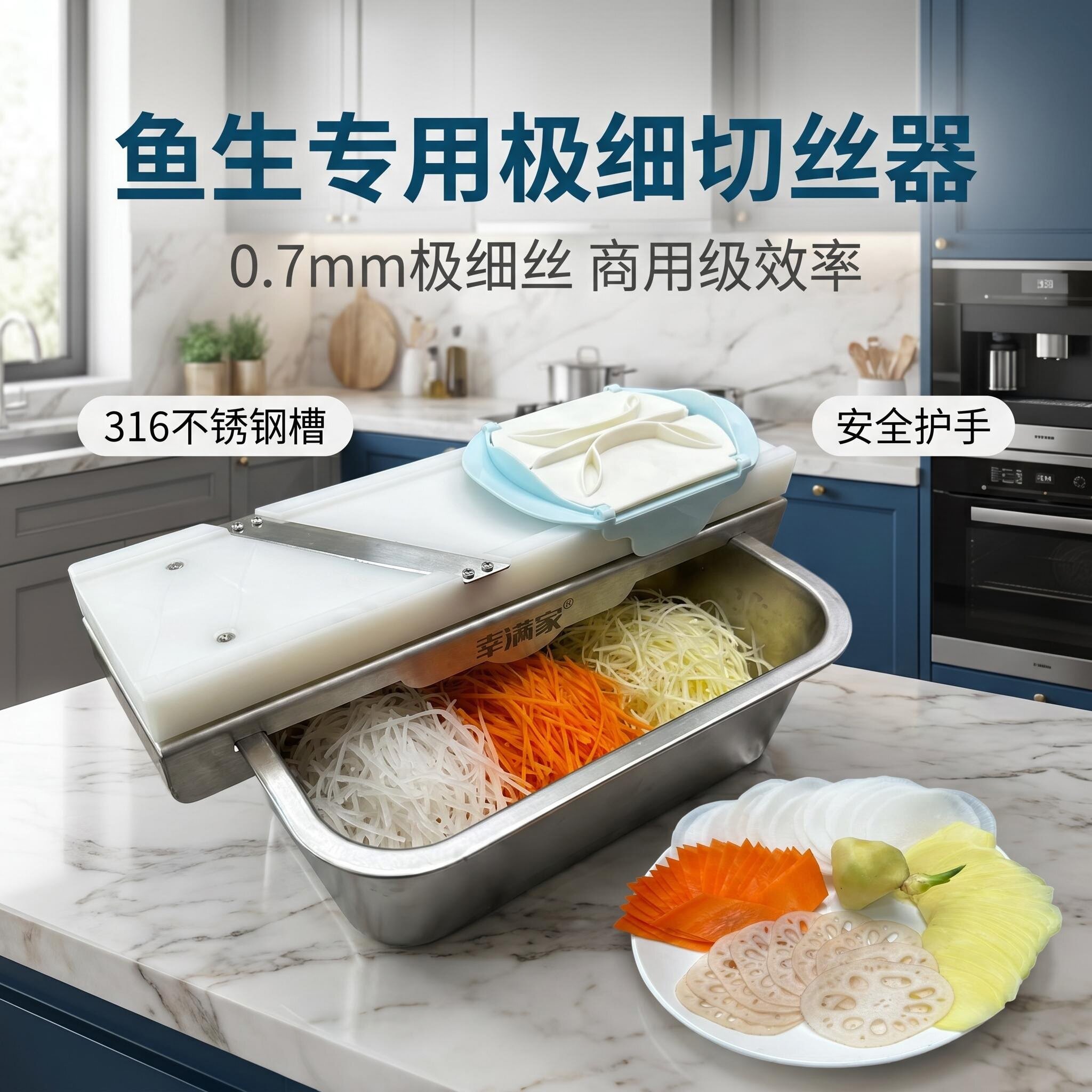 鱼生专用姜丝刨鱼生配料刨丝器极细丝厨房土豆红萝卜切丝切片神器