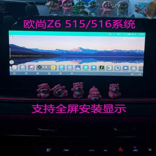 欧尚X5X7plus车机升级高德地图安装第三方软件