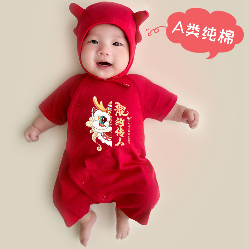 新生婴儿衣服夏季薄款红色满月百天岁宴蛇年宝宝连体衣夏装男女孩