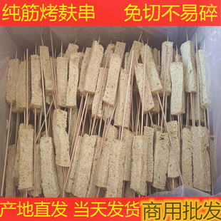 烤麸串半成品新鲜干面筋片块丁火锅食材烧烤商用专用凉皮河南特产