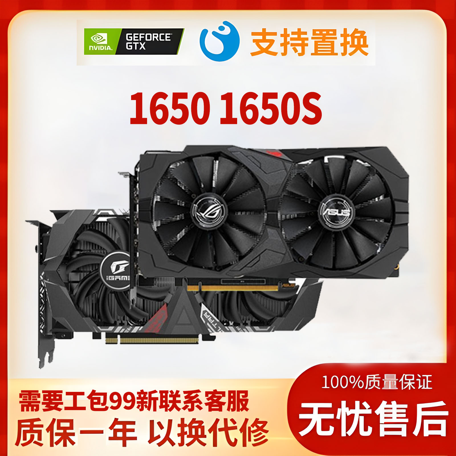 gtx1650/1650s 4g影驰华硕微星电竞游戏台式电脑独立显卡
