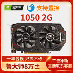 GTX1050 2g影驰华硕微星电竞吃鸡游戏台式电脑独立显卡