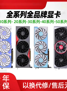 1050T/1060/1070T/1660S/2060S/2070S/2080S/3060显卡