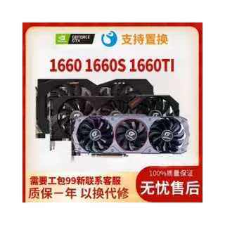 1660S1660TI拆机游戏独立显卡