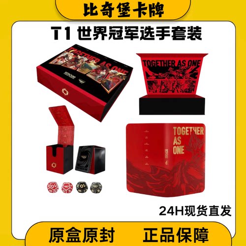 【顺丰包邮】符文战场 T1 Tone联名 2025世界冠军收藏礼盒签名版