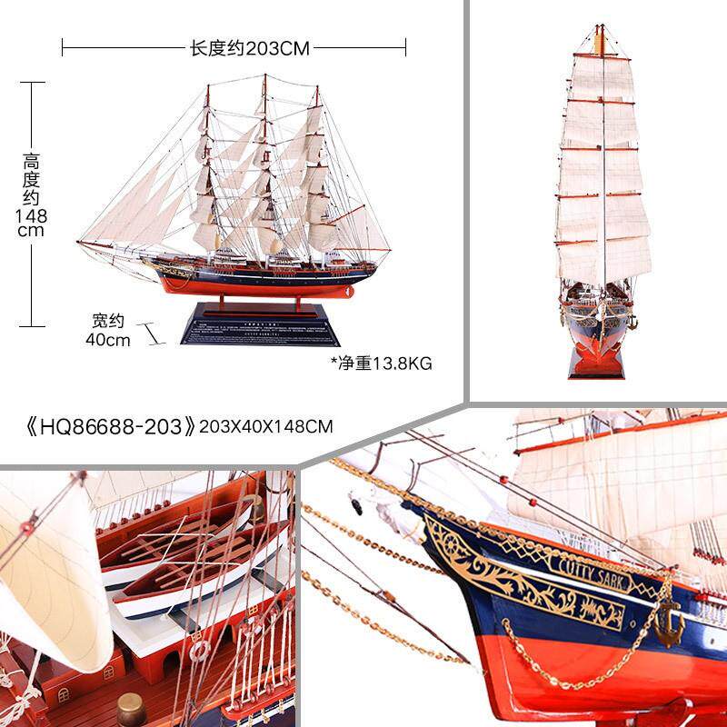 实木大型卡蒂萨克号2米帆船模型摆件纯手工工艺酒店展厅办公摆件