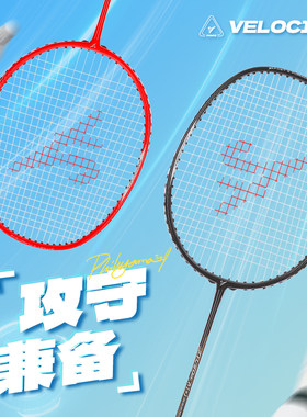法尔考正品羽毛球拍训练专用拍