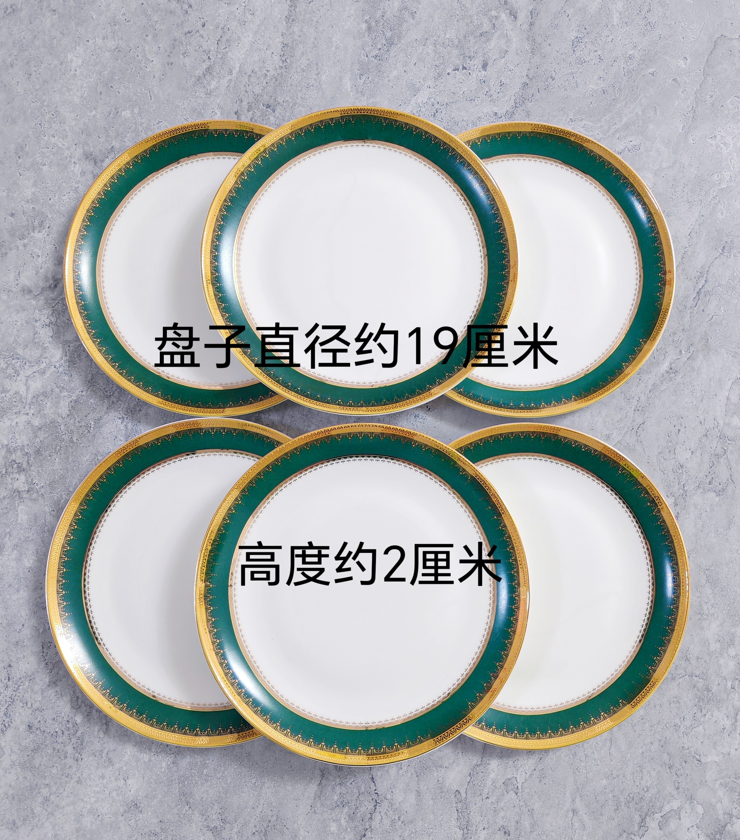 出口英国浮雕金边骨瓷餐具家用欧式7.5英寸盘子月光盘浅盘炒菜盘