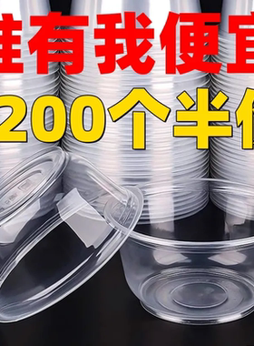 整箱一次性碗塑料吸塑圆碗酒席家用夜宵火锅圆形商用打包餐盒带盖