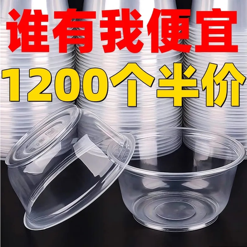 整箱一次性碗塑料吸塑圆碗酒席家用夜宵火锅圆形商用打包餐盒带盖