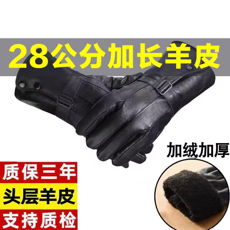羊毛冬季男士保暖手套