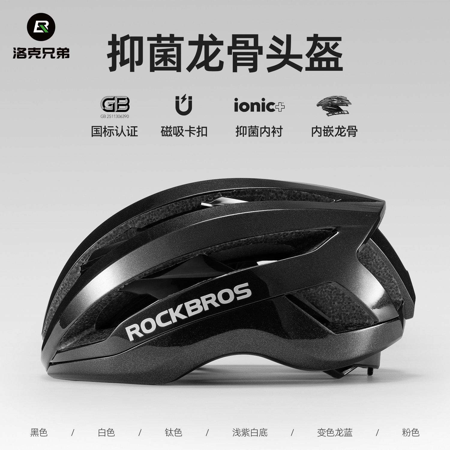 洛克兄弟龙骨头盔安全防护透气