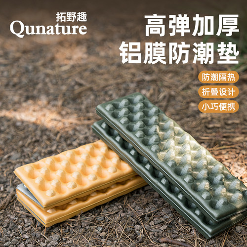 拓野趣蛋巢坐垫防潮