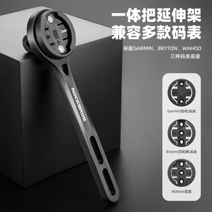 洛克兄弟码 表支架公路车一体把延伸架自行车灯运动相机延长架配件