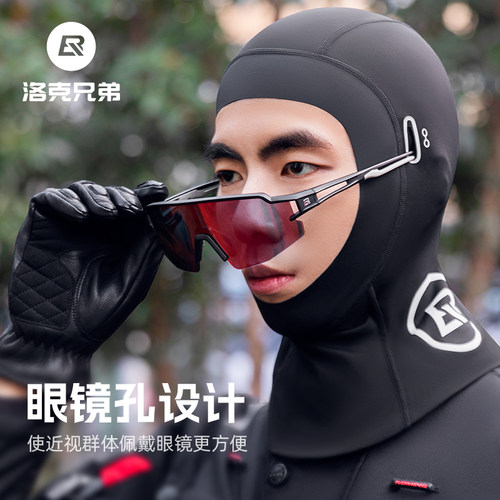 洛克兄弟防滑设计保暖头套